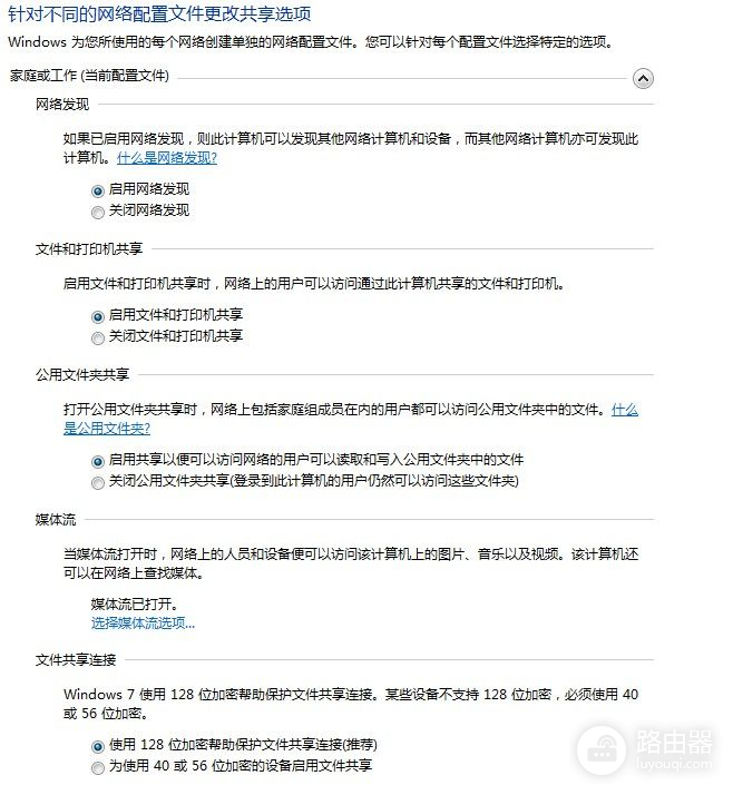 家庭或公司局域网内电脑之间如何共享(局域网如何共享电脑)