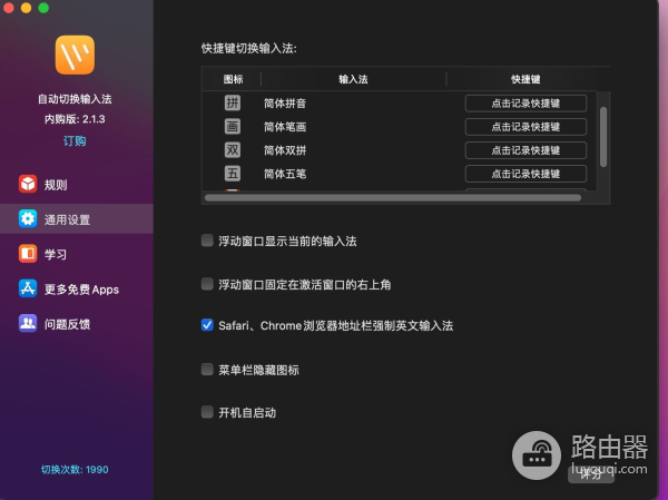 MacBook电脑一键切换输入法(MacBook怎样切换输入法)