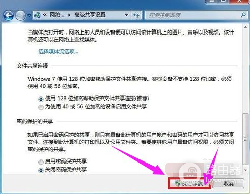局域网共享怎么设置(如何共享局域网电脑)