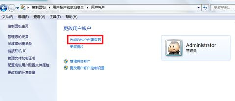 win7系统如何设置开机密码(win7如何电脑设置密码)