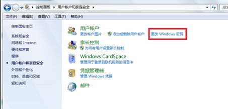 win7系统如何设置开机密码(win7如何电脑设置密码)