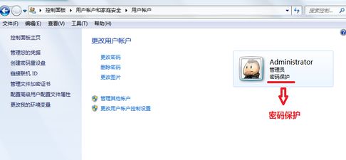 win7系统如何设置开机密码(win7如何电脑设置密码)