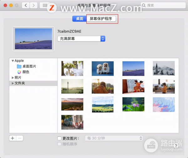 Mac电脑如何设置屏幕保护程序(电脑如何保护屏幕)