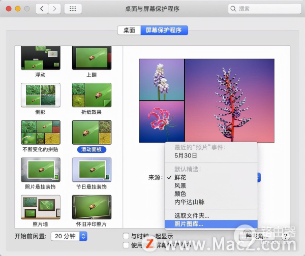 Mac电脑如何设置屏幕保护程序(电脑如何保护屏幕)