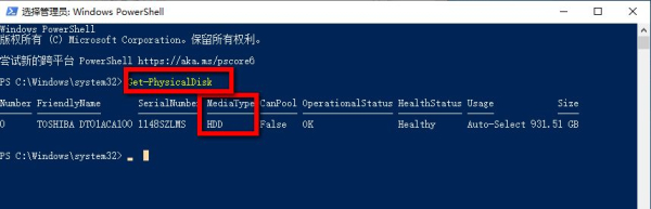 如何查看电脑硬盘是固态硬盘还是普通(电脑的硬盘如何看)