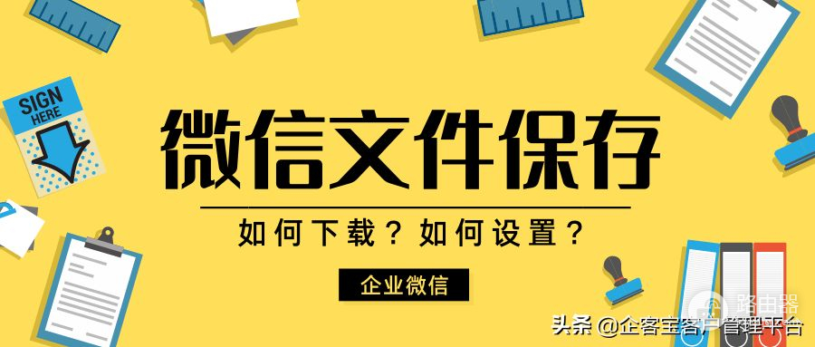 微信如何保存文件(微信电脑如何保存视频)