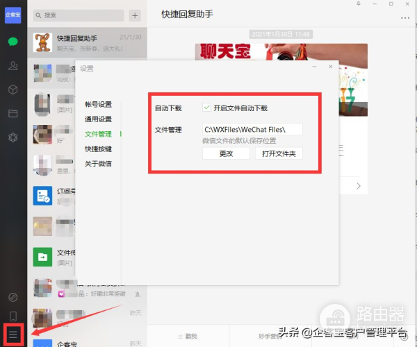 微信如何保存文件(微信电脑如何保存视频)
