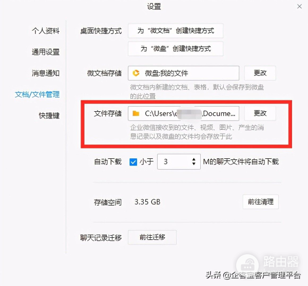 微信如何保存文件(微信电脑如何保存视频)