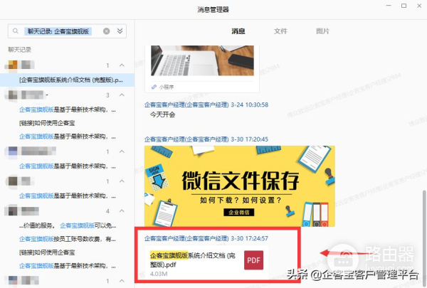 微信如何保存文件(微信电脑如何保存视频)