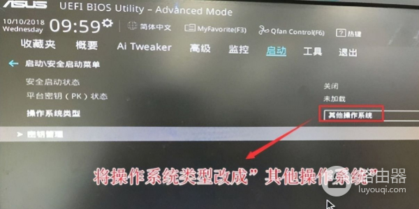 华硕电脑u盘启动bios设置方法教程(华硕电脑如何bios)