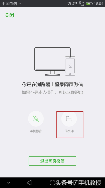 怎么把手机文件传到电脑(如何手机传电脑)