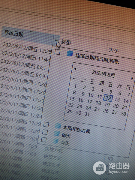 如何查询别人动了你的电脑(如何查看别人电脑)