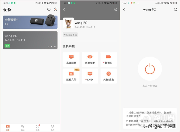 远程开关控制电脑原来如此简单(怎么实现远程开关电脑)