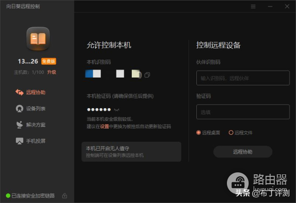 远程开关控制电脑原来如此简单(怎么实现远程开关电脑)