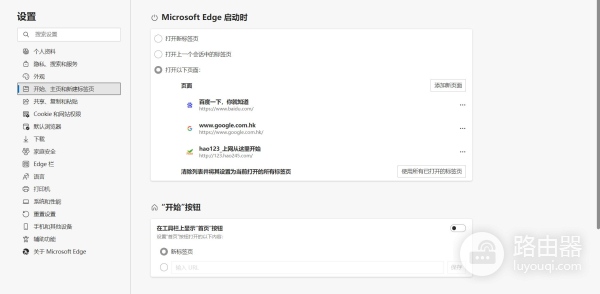 电脑如何免费去广告(电脑免费去广告软件)