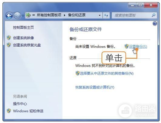 电脑如何备份系统重要文件(电脑如何备份还原系统)