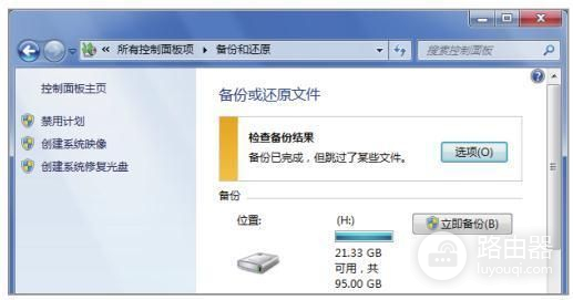 电脑如何备份系统重要文件(电脑如何备份还原系统)