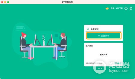 Mac电脑如何使用屏幕共享功能(电脑如何打开共享)