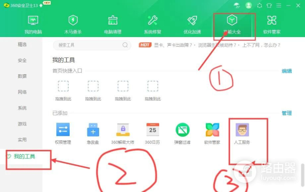 如何去掉电脑桌面图标的小黄锁(电脑如何取消屏锁)