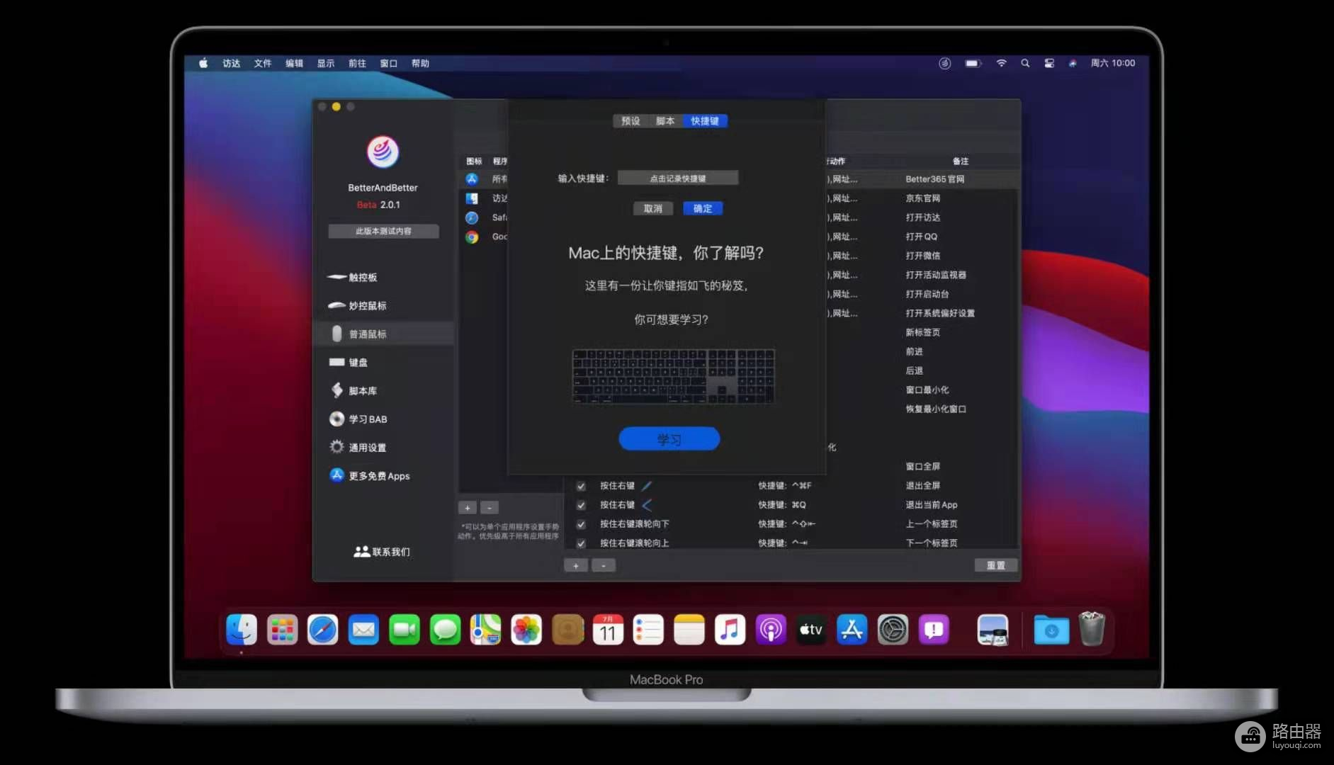 MacBook电脑如何一键打开百度(苹果手机百度怎么开启电脑版)