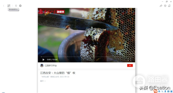 技巧 | 如何下载学习强国平台视频