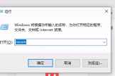 win10电脑里一个命令(win10计算机命令)