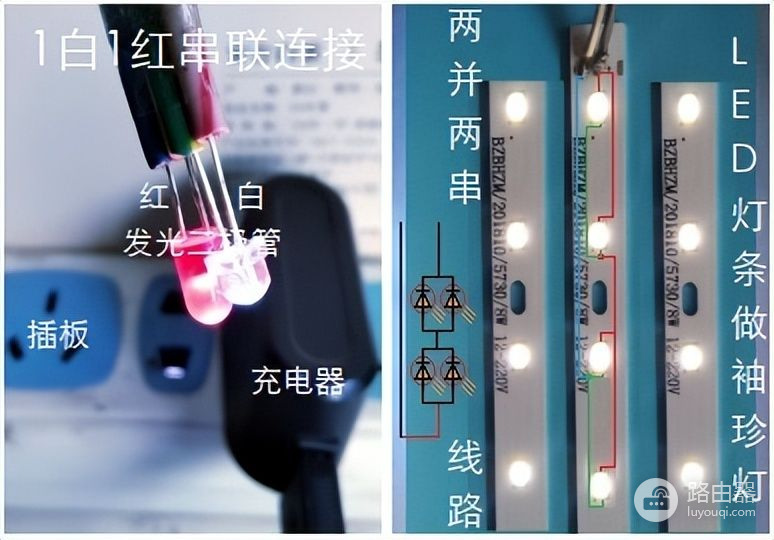 用手机充电器自制袖珍安全照明灯