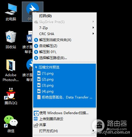 软网推荐：换个花样解压缩只用Bandizip