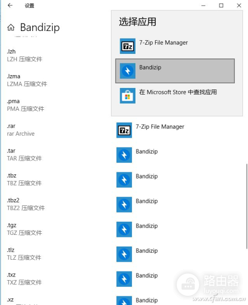 软网推荐：换个花样解压缩只用Bandizip