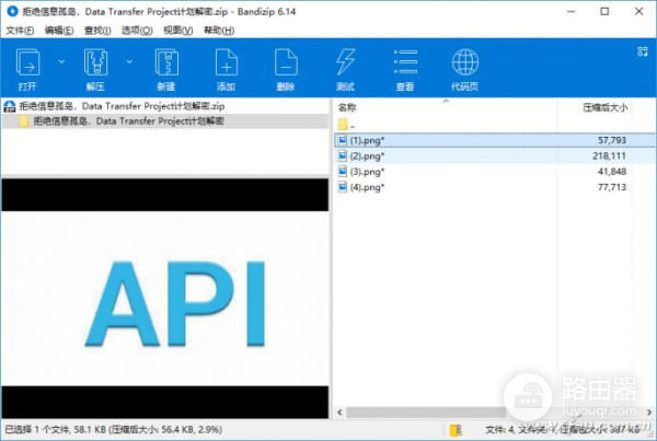 软网推荐：换个花样解压缩只用Bandizip