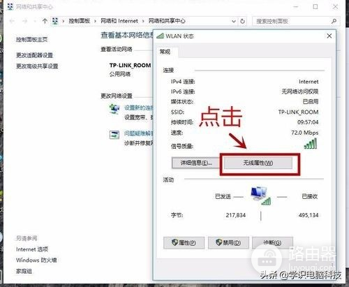 在电脑上查找当前的WiFi网络密码(如何知道电脑的密码)