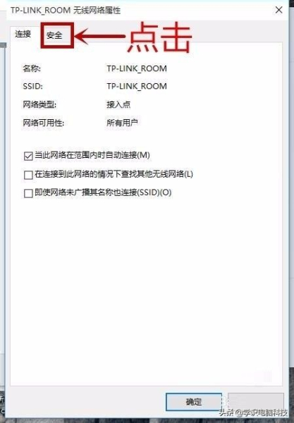 在电脑上查找当前的WiFi网络密码(如何知道电脑的密码)