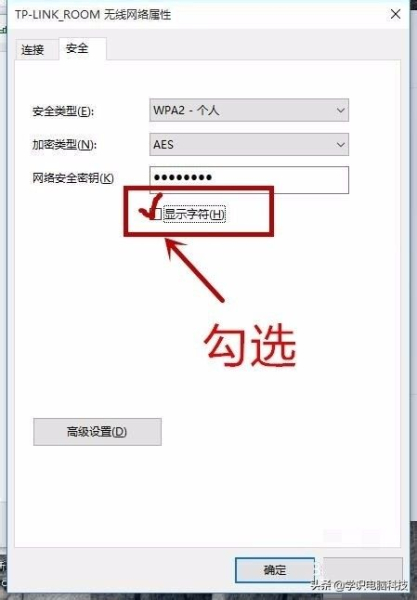 在电脑上查找当前的WiFi网络密码(如何知道电脑的密码)