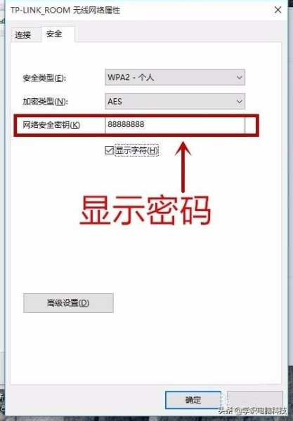 在电脑上查找当前的WiFi网络密码(如何知道电脑的密码)