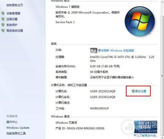 win7电脑怎么设置局域网工作组(电脑如何设置局域网)