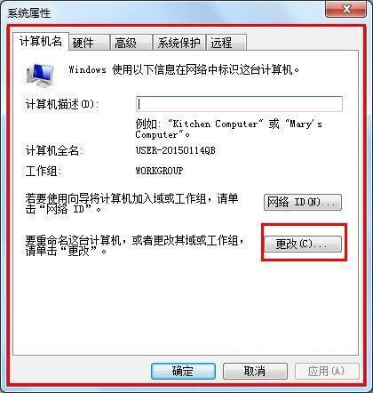 win7电脑怎么设置局域网工作组(电脑如何设置局域网)