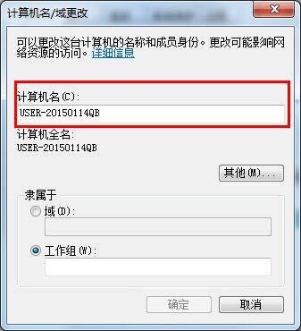 win7电脑怎么设置局域网工作组(电脑如何设置局域网)