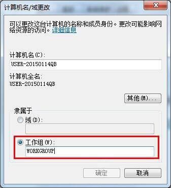 win7电脑怎么设置局域网工作组(电脑如何设置局域网)