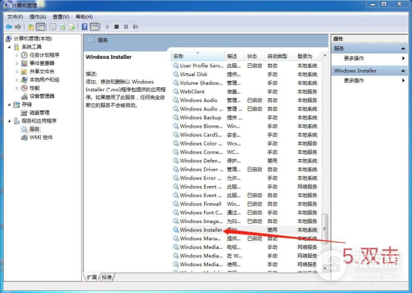 怎么禁止电脑自动安装软件(如何让电脑禁止安装软件)