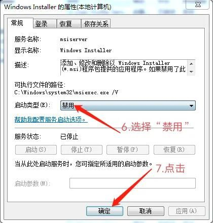 怎么禁止电脑自动安装软件(如何让电脑禁止安装软件)