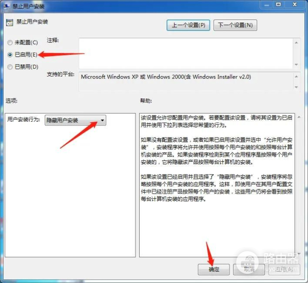 怎么禁止电脑自动安装软件(如何让电脑禁止安装软件)