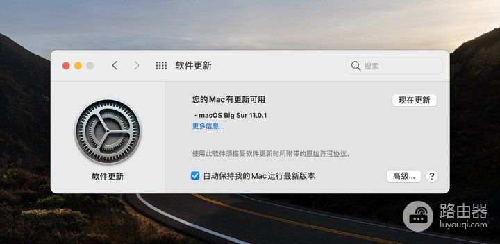 macOS 11正式版：大更新！苹果把iOS风格搬到了电脑上