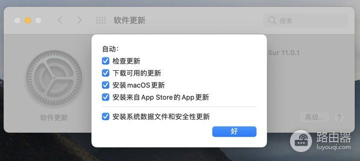 macOS 11正式版：大更新！苹果把iOS风格搬到了电脑上