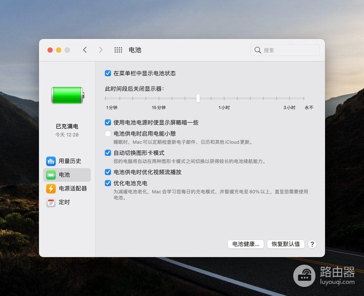 macOS 11正式版：大更新！苹果把iOS风格搬到了电脑上