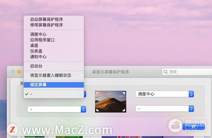 MacBook如何设置快速锁定屏幕(如何快捷锁定电脑)