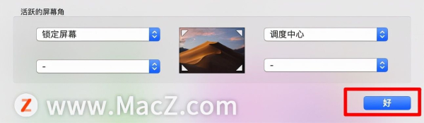 MacBook如何设置快速锁定屏幕(如何快捷锁定电脑)