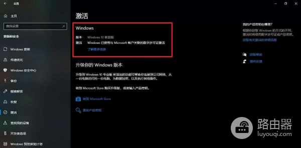 新机开机激活教程篇(如何激活新电脑)