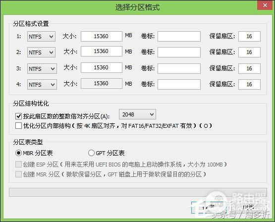 新电脑如何分区(xp电脑如何分区)