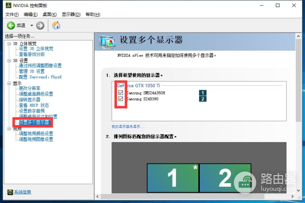 电脑怎么设置双屏或多屏显示(电脑怎么设置双屏或多屏显示桌面)