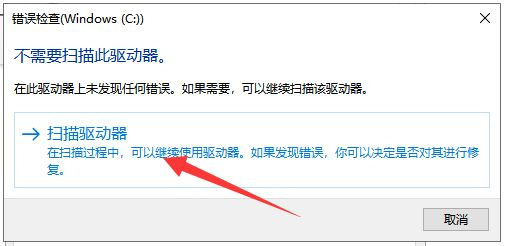 电脑Windows磁盘修复工具如何使用(电脑如何磁盘修复)